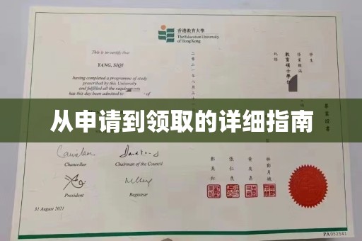 双阳从申请到领取的详细指南