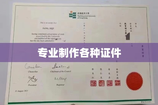 双阳专业制作各种证件