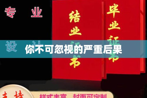 双阳你不可忽视的严重后果